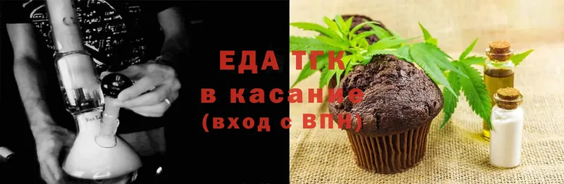 купить наркотики цена  Кызыл  Еда ТГК марихуана 