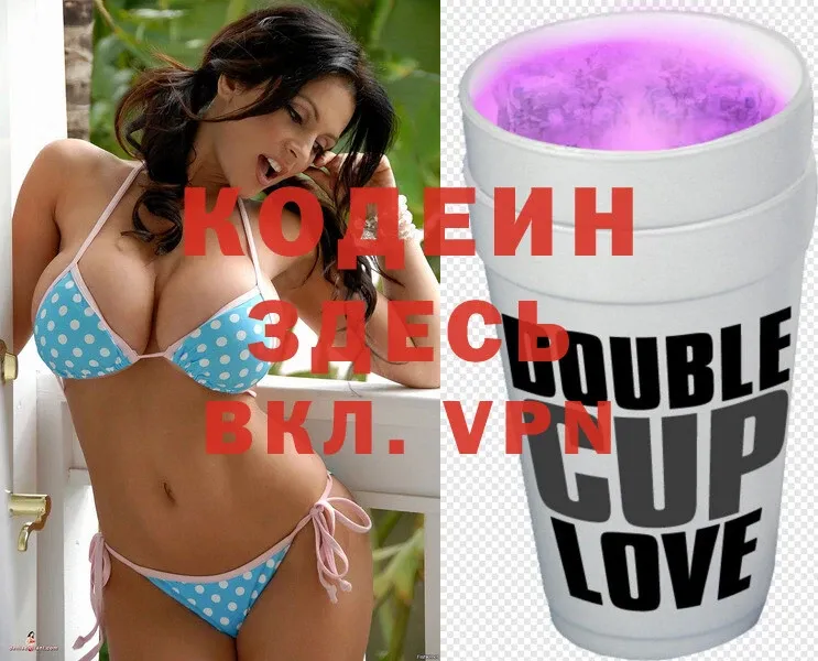 сколько стоит  OMG ТОР  Кодеин Purple Drank  Кызыл 