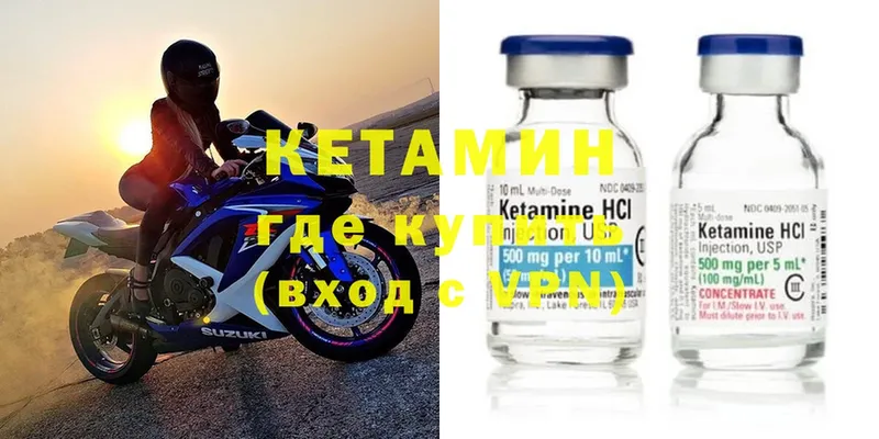 Кетамин ketamine  Кызыл 