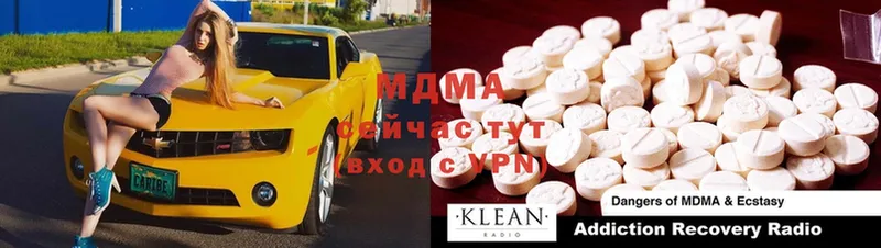 где купить наркотик  Кызыл  MDMA crystal 