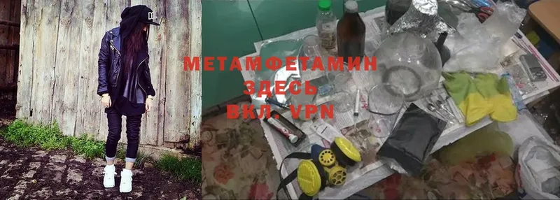 магазин продажи   Кызыл  Первитин Methamphetamine 